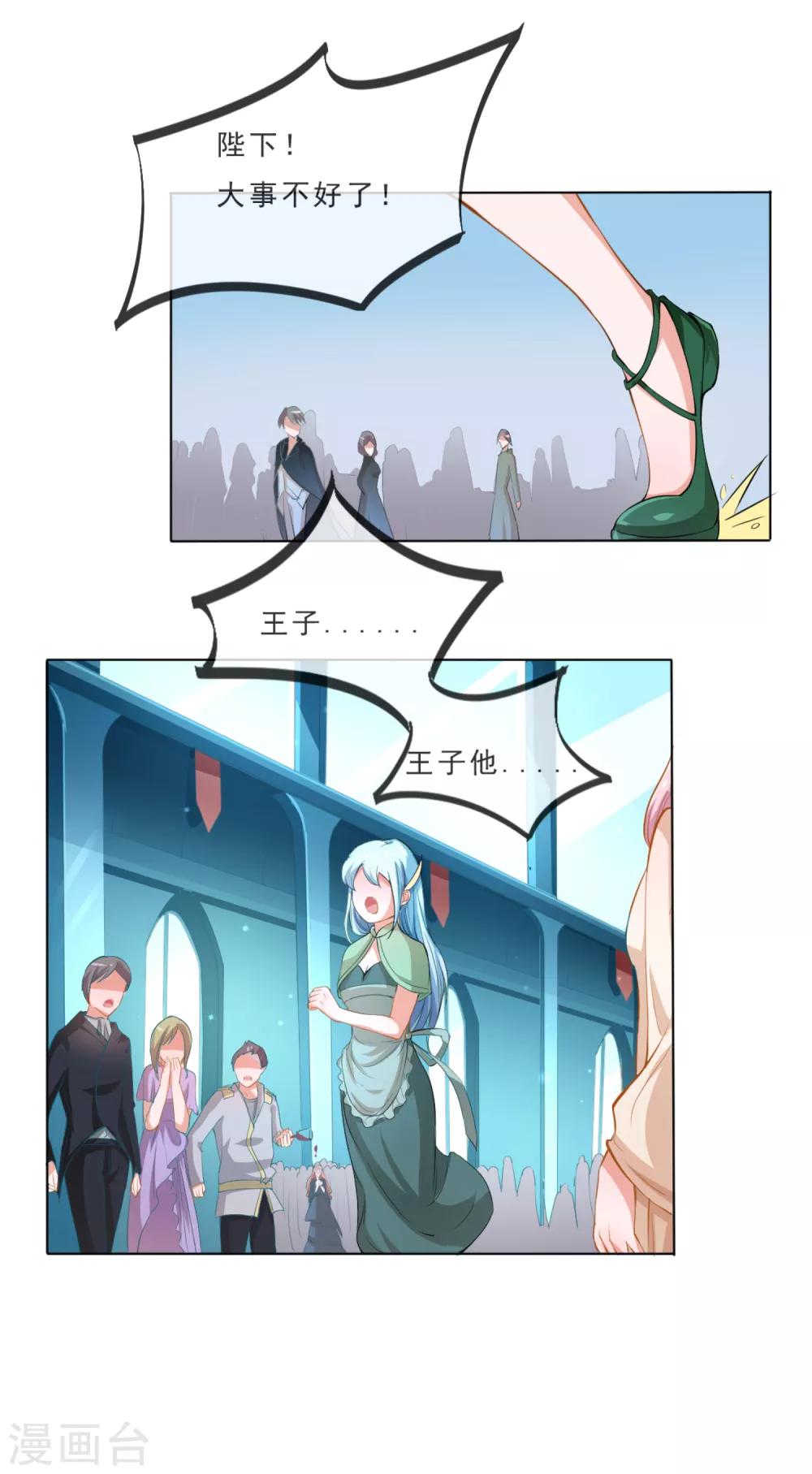 第1话 妖精王子5