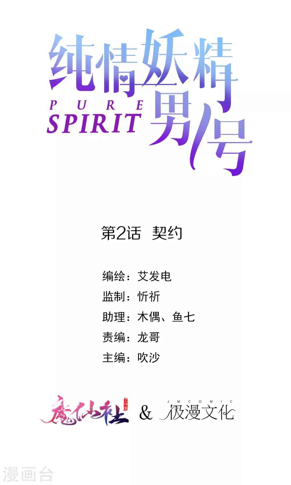 第2话 契约0