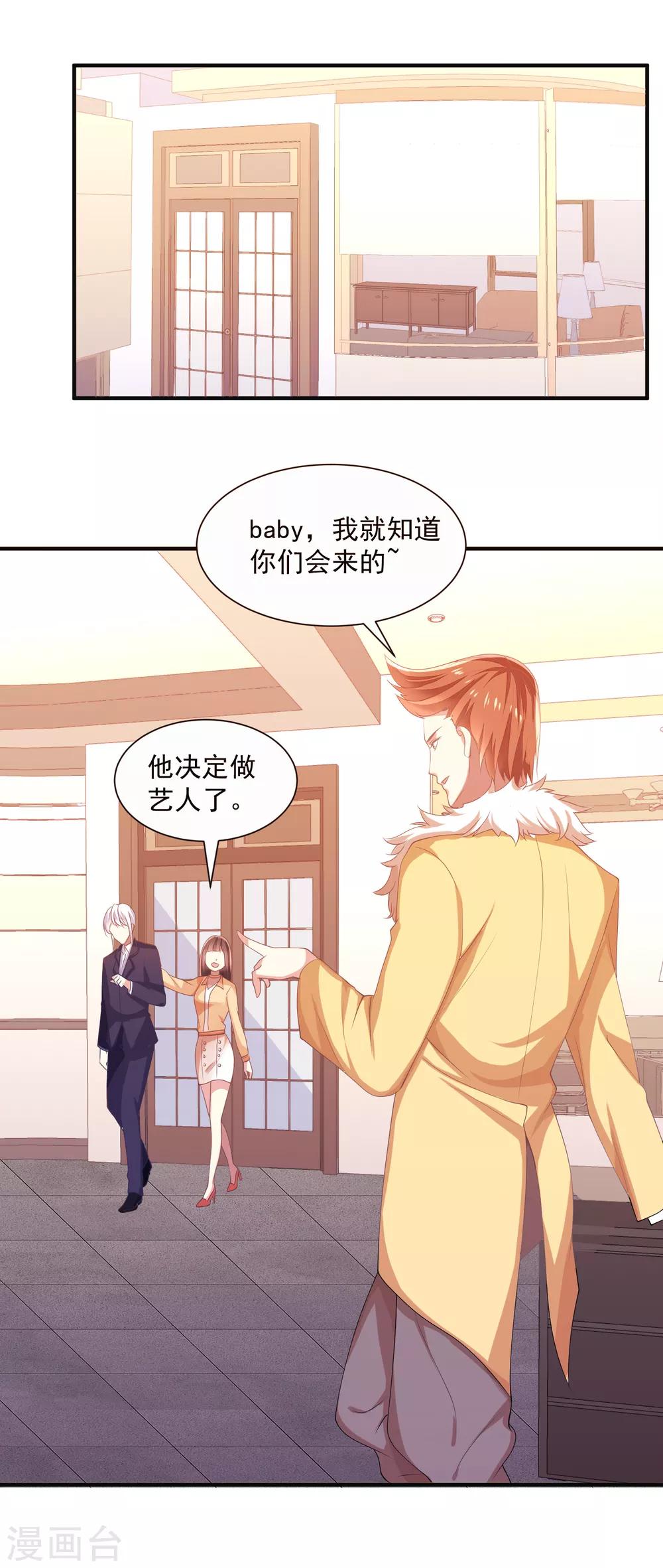 最终话 臭仆人9
