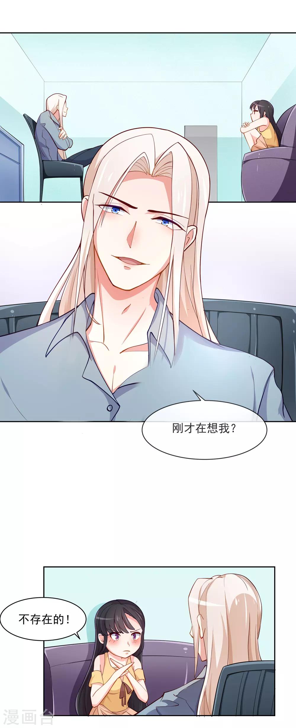 第4话 变态7