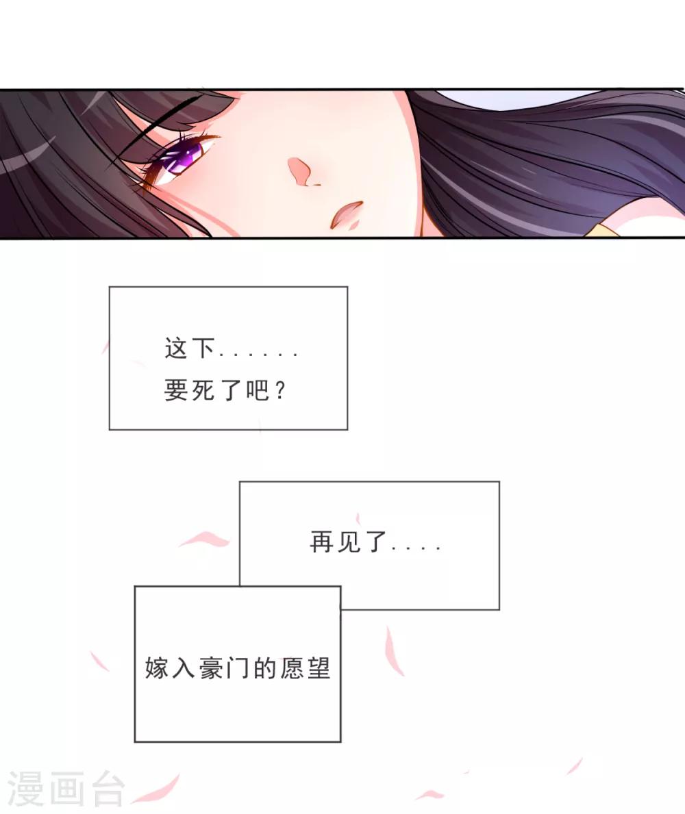 第1话 妖精王子19