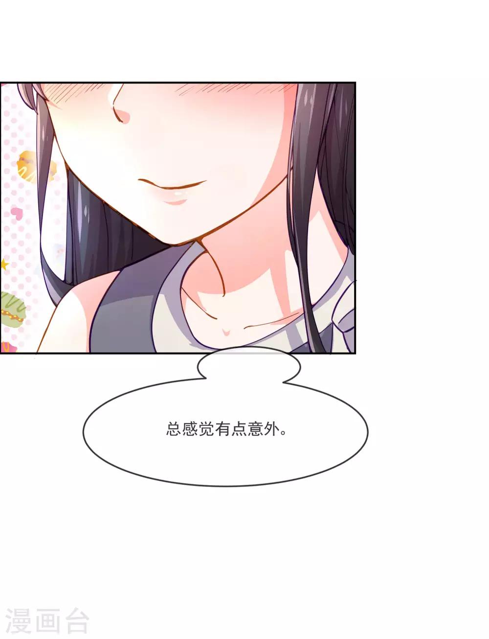 第6话 她是我的仆人16