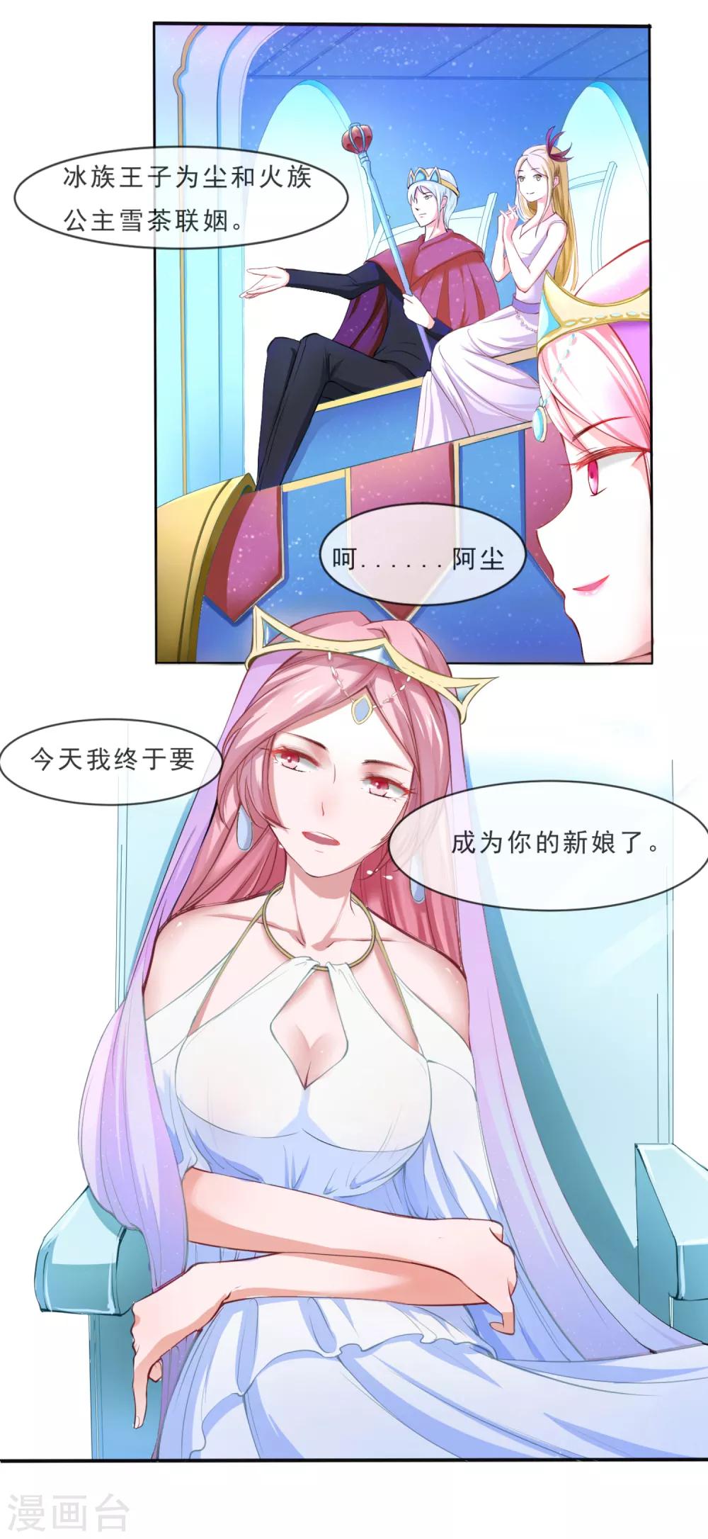 第1话 妖精王子3