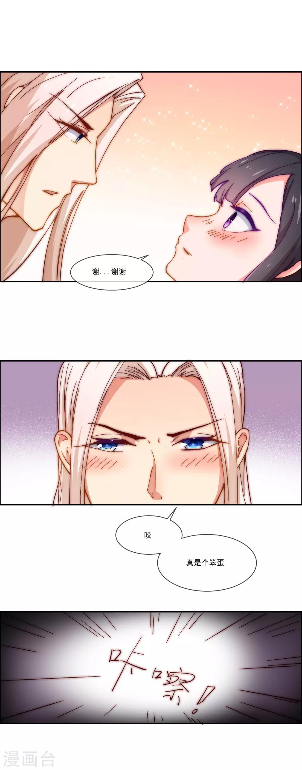 第7话 模特经纪人7
