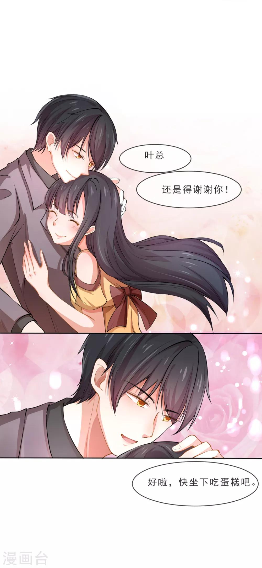第1话 妖精王子10