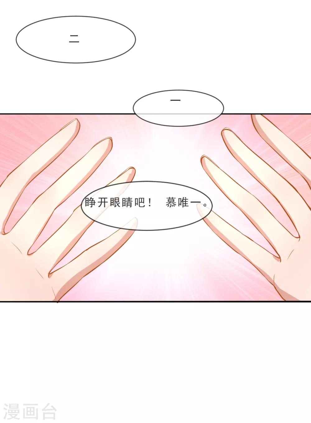 第1话 妖精王子8