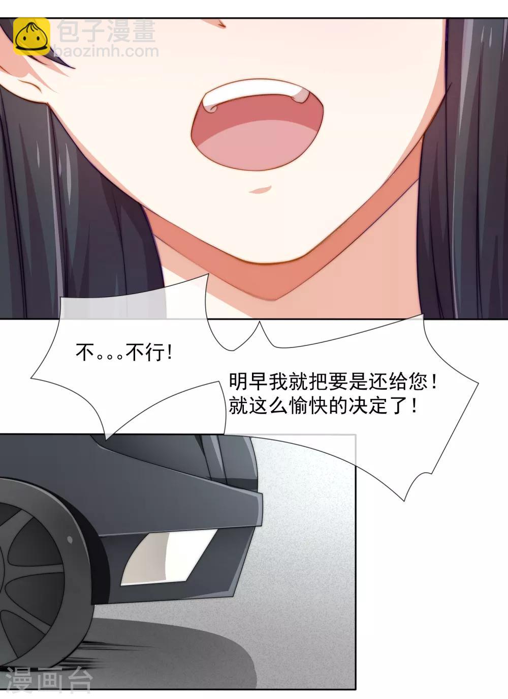 第3话 那个男人是谁？12