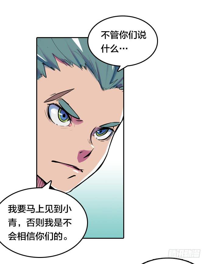开始交织的命运30