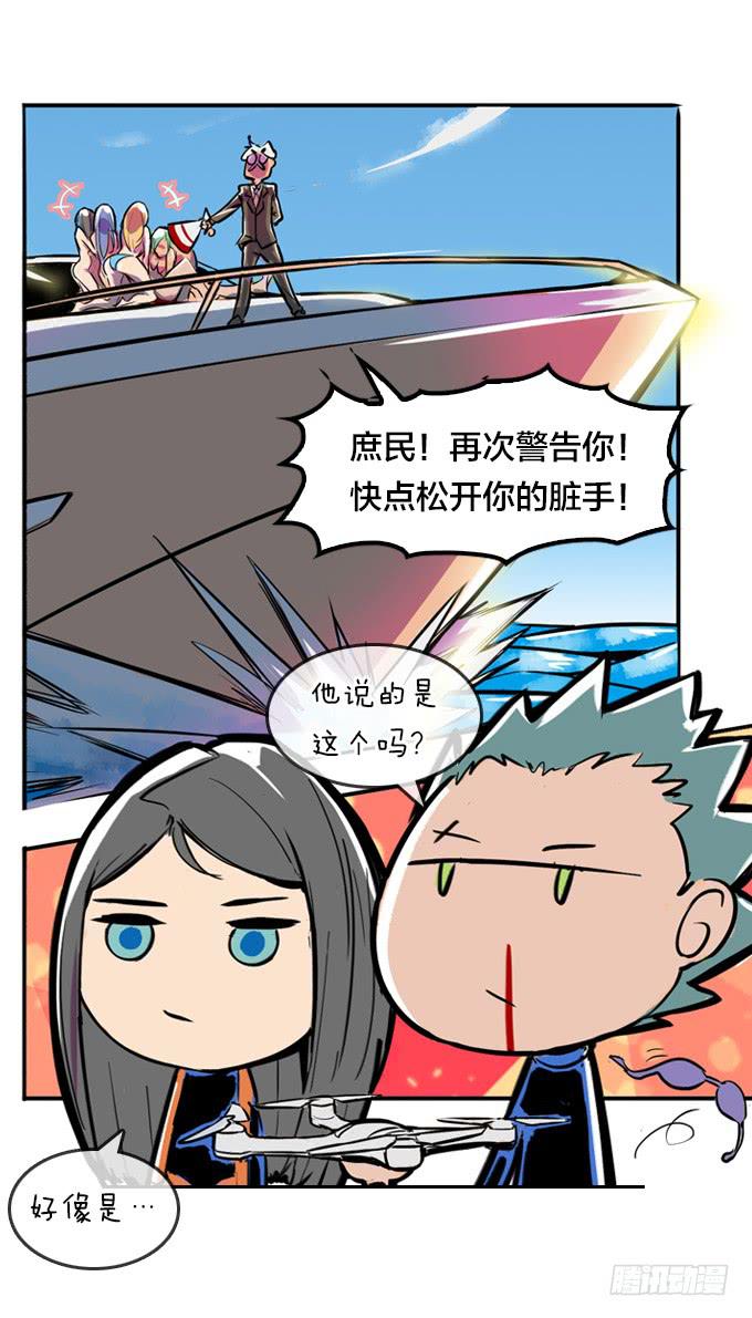 不速之客35