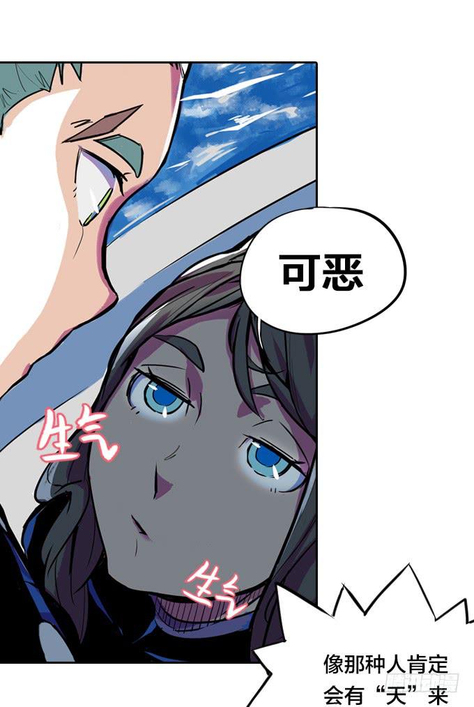 不速之客55
