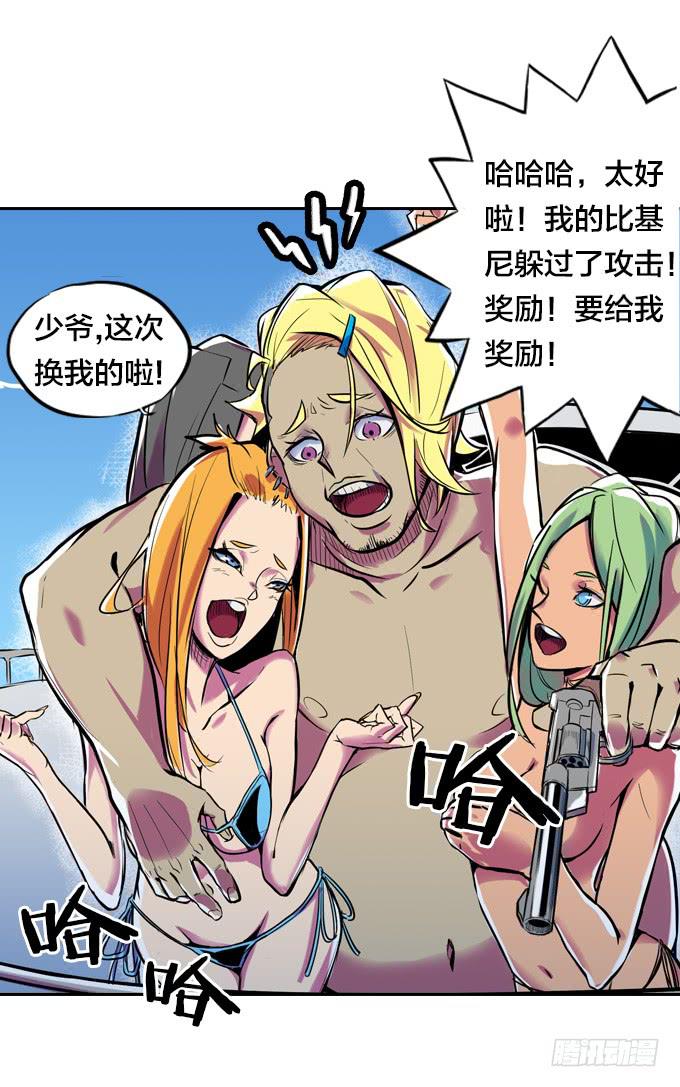 不速之客38
