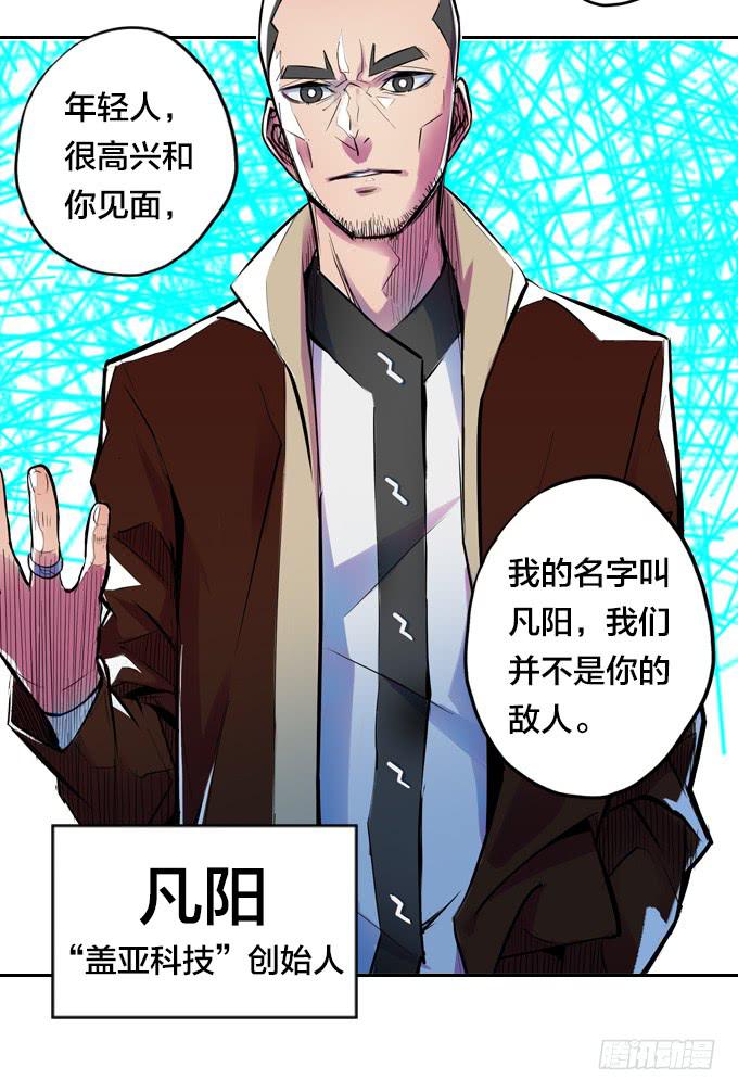 开始交织的命运23