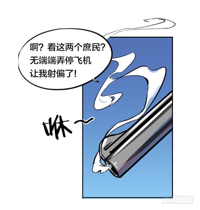 不速之客37