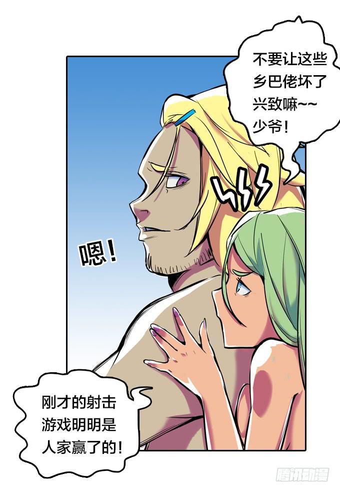 不速之客49