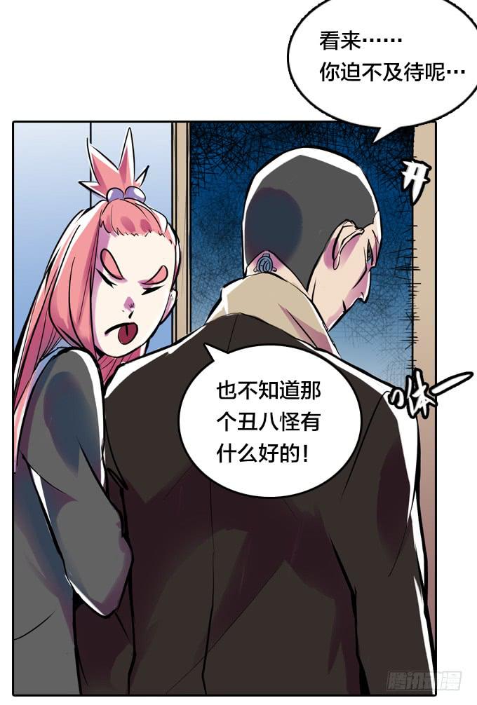 开始交织的命运31
