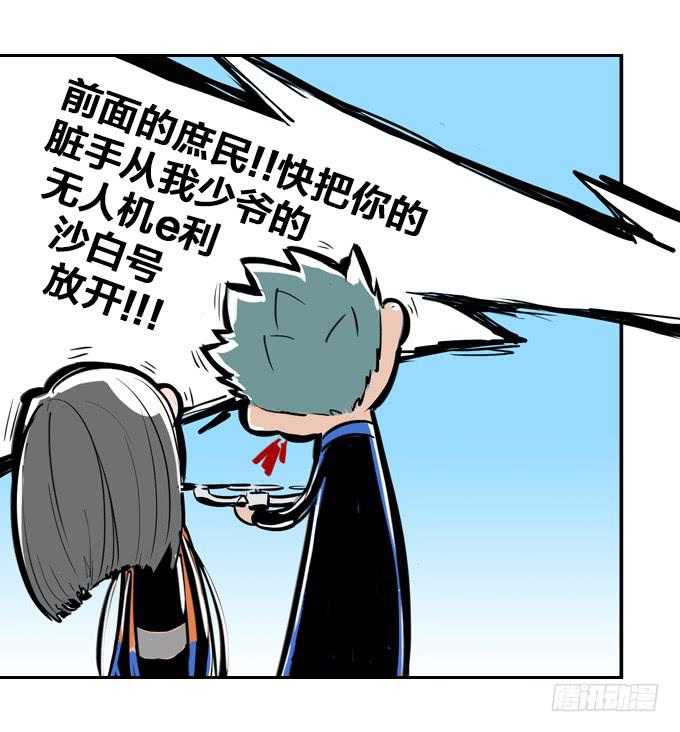 不速之客32