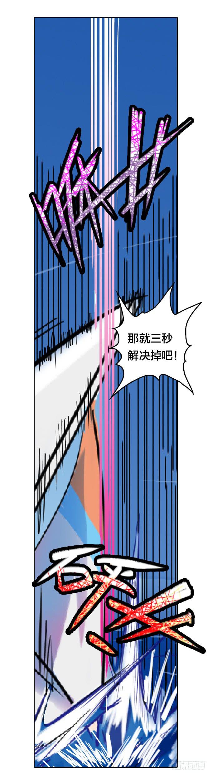 一瞬三击16
