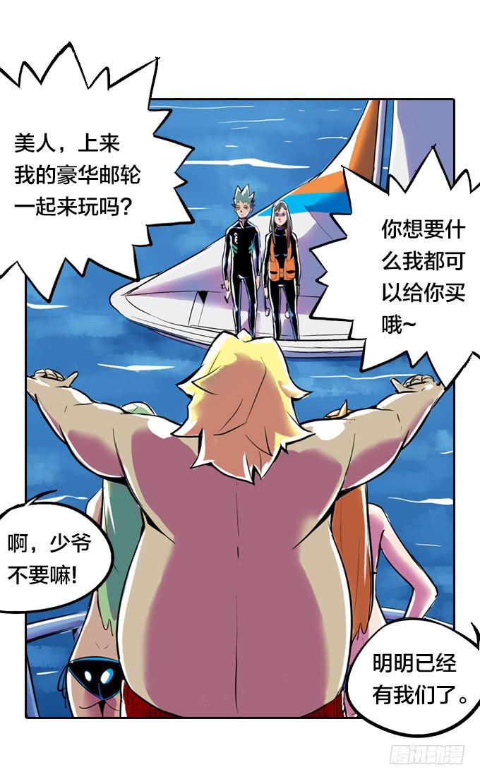 不速之客43