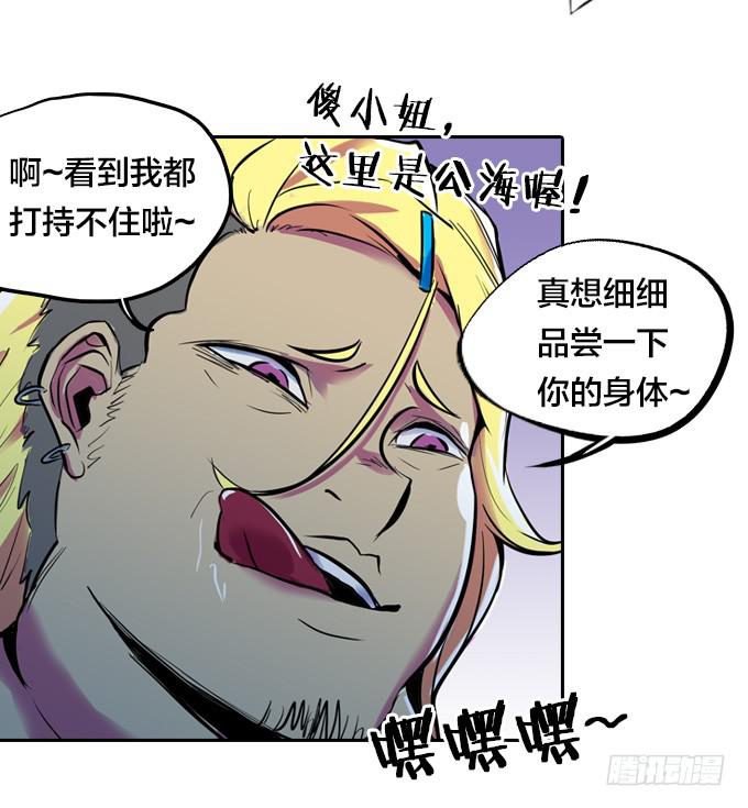 不速之客45