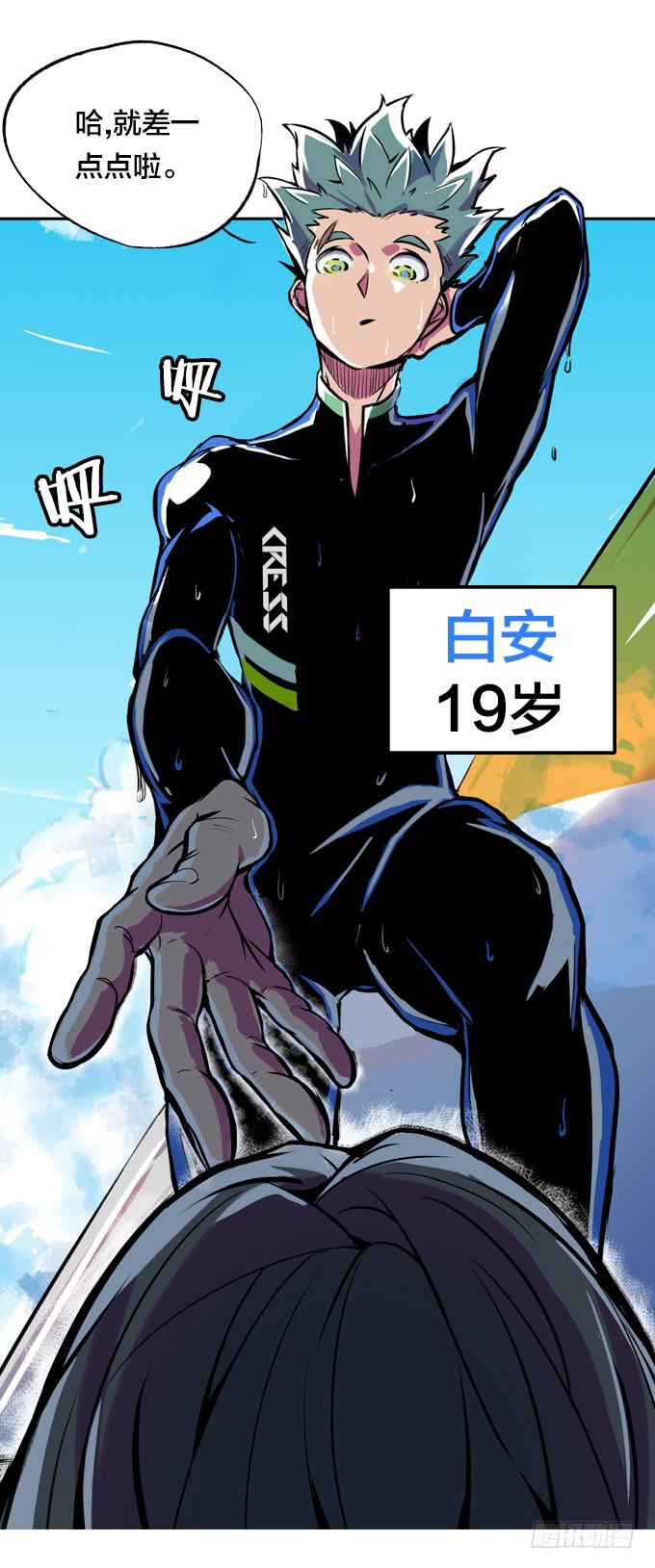 不速之客15
