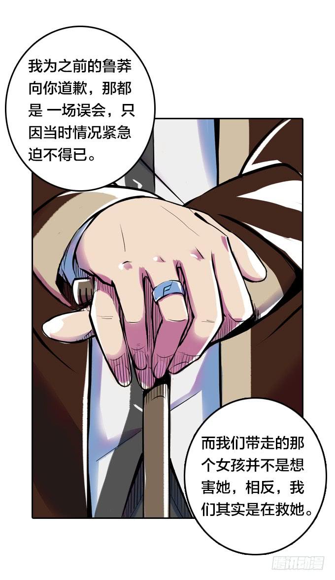 开始交织的命运27