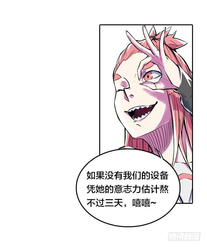 开始交织的命运29