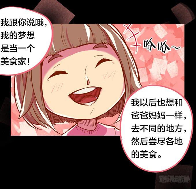 爆炸草莓！12