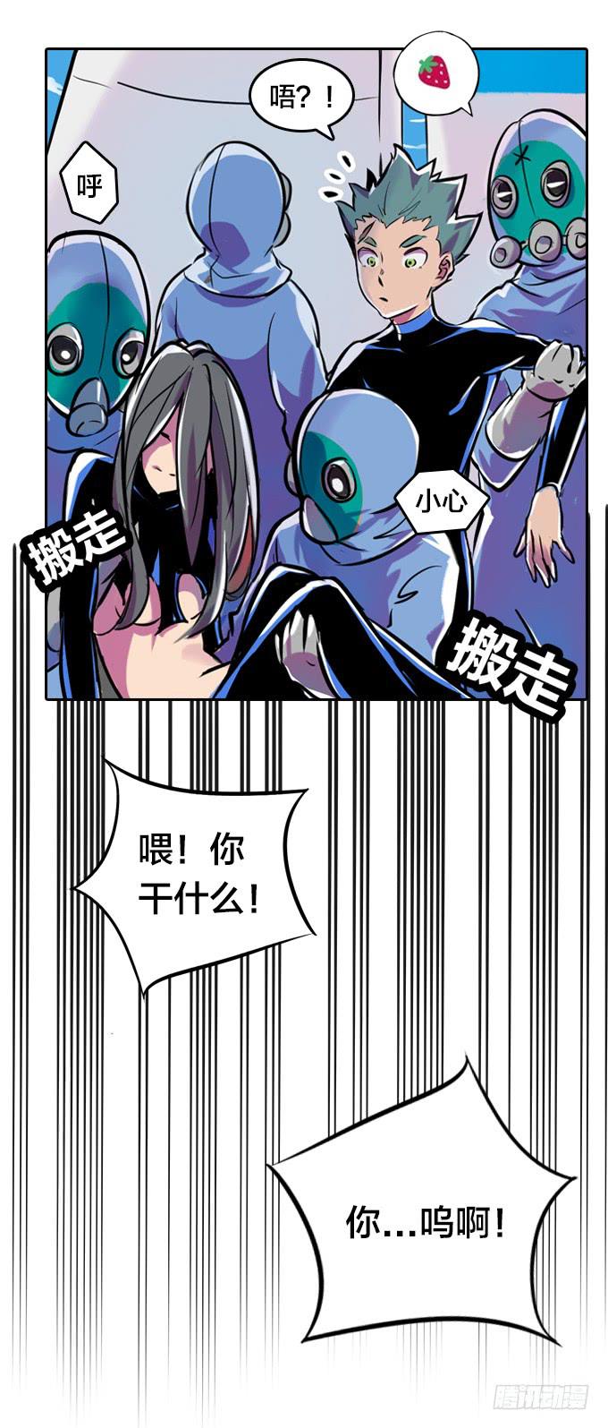 爆炸草莓！43