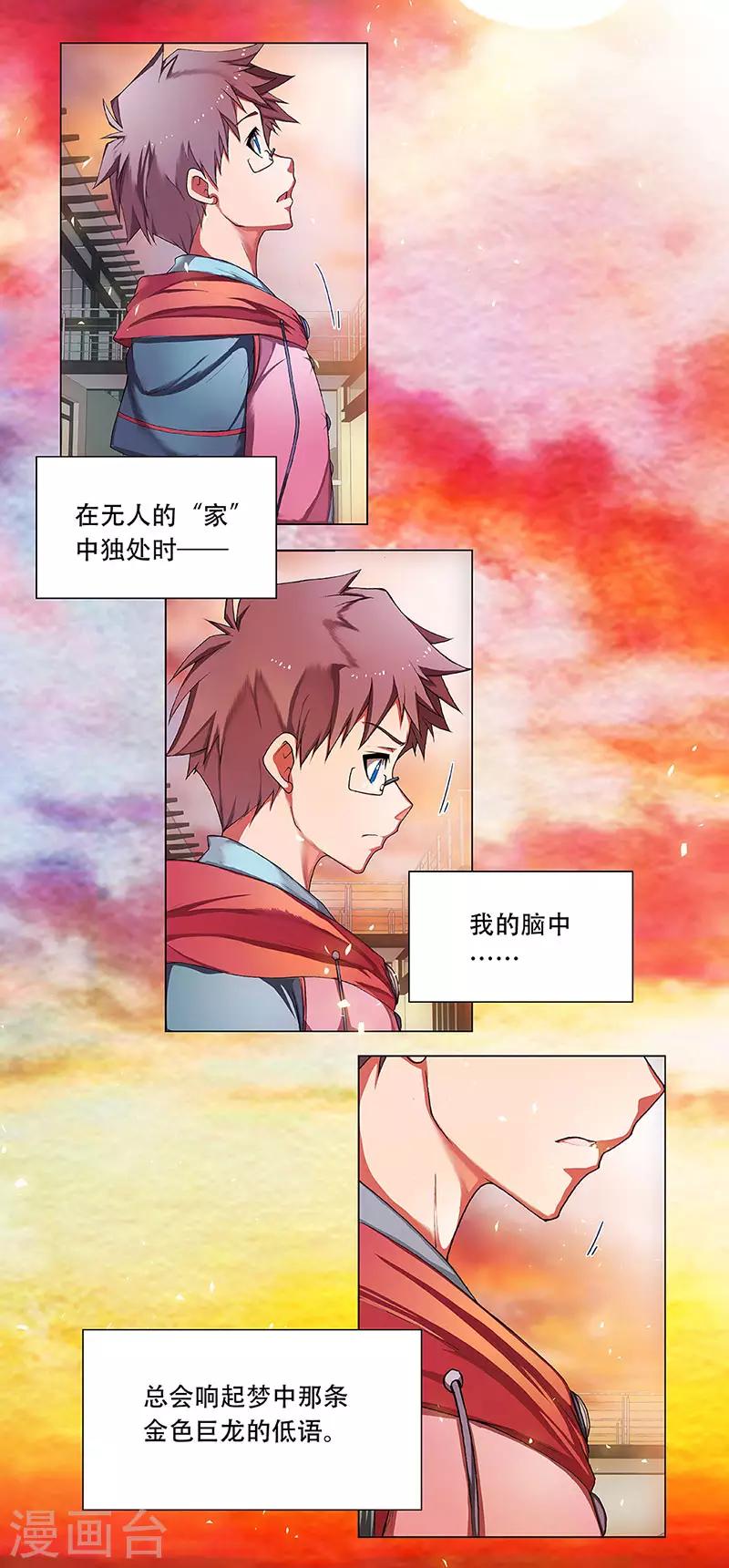 第2话 起始之时226