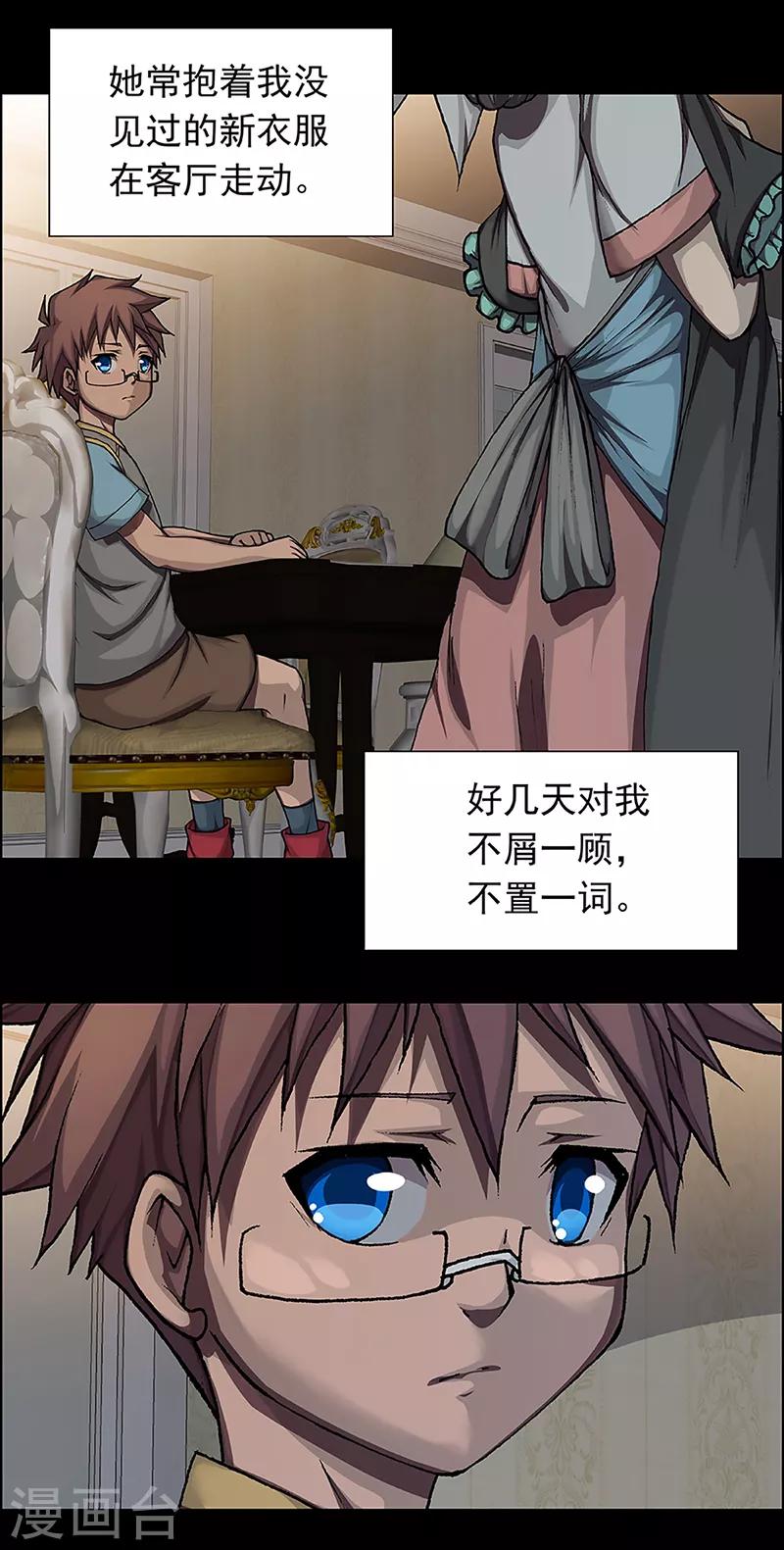 第15话 赤红的蜜蜡与绛紫的油彩414