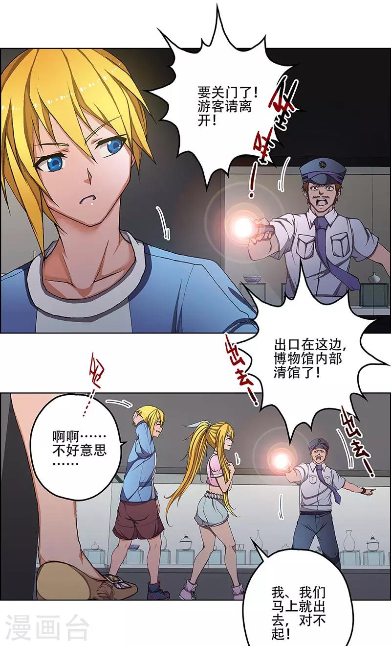 第4话 起始之时413