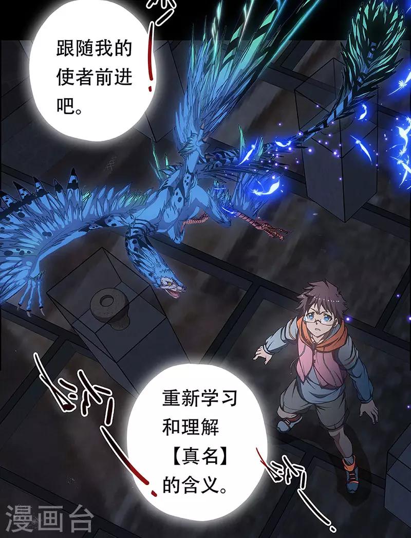 第4话 起始之时430