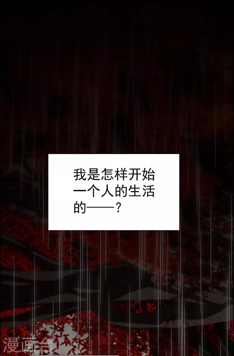 第14话 赤红的蜜蜡与绛紫的油彩320