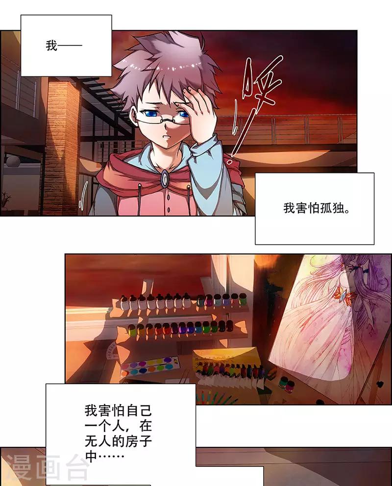 第3话 起始之时30