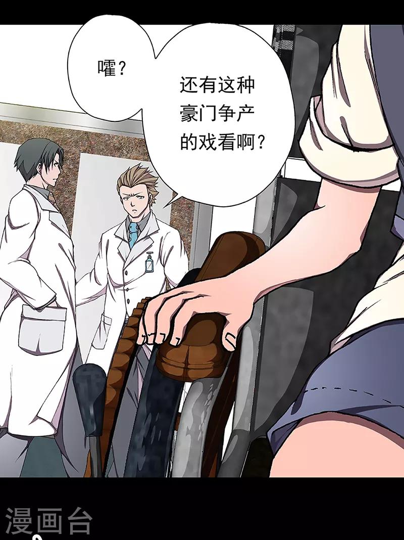 第13话 赤红的蜜蜡与绛紫的油彩22