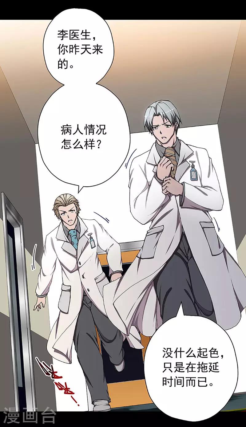 第12话 赤红的蜜蜡与绛紫的油彩124