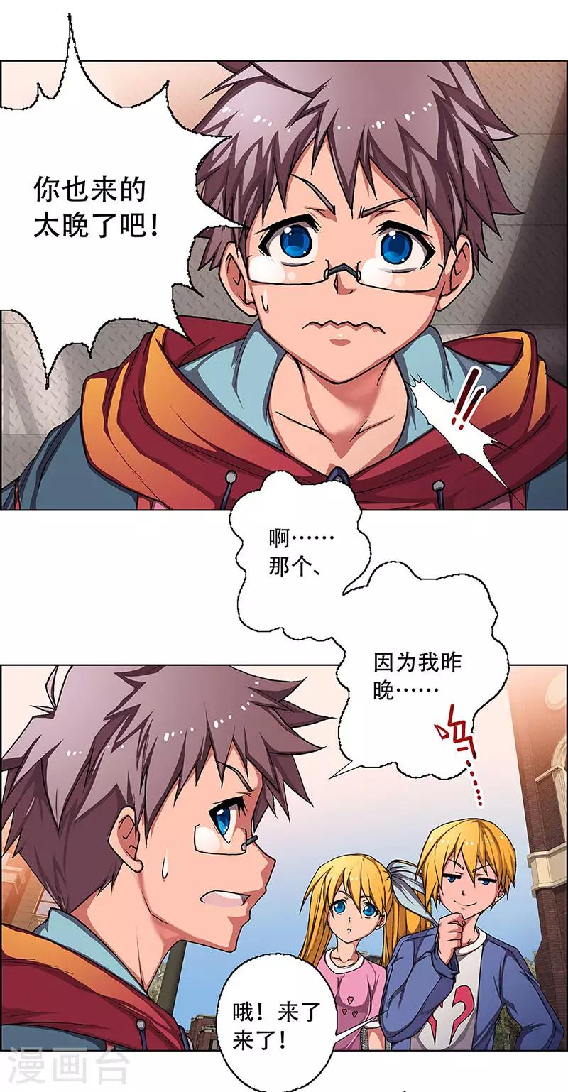 第3话 起始之时311