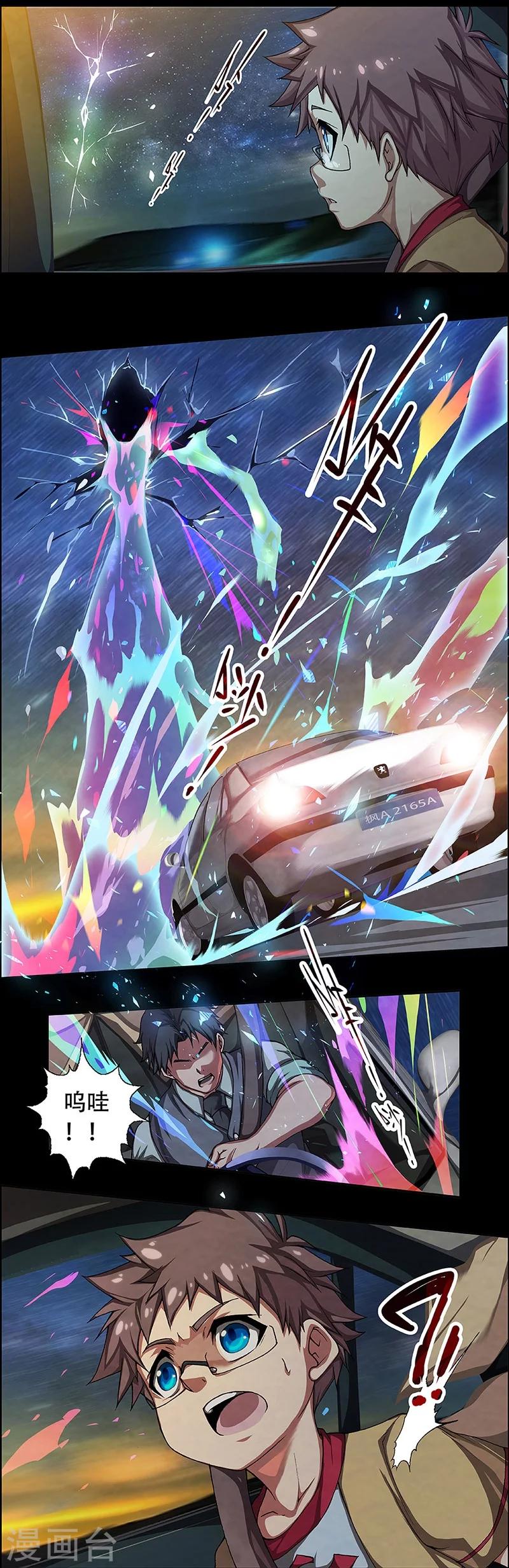 第1话 起始之时19