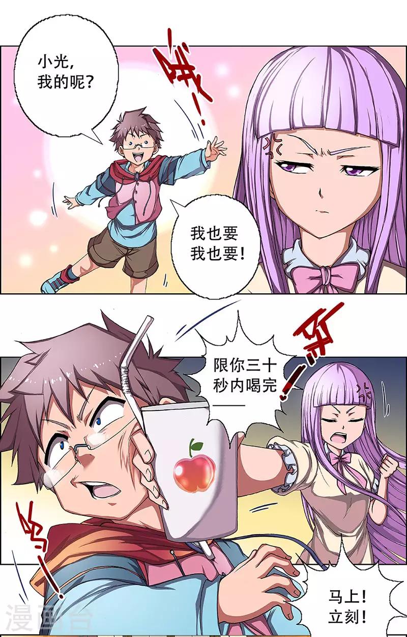 第3话 起始之时315