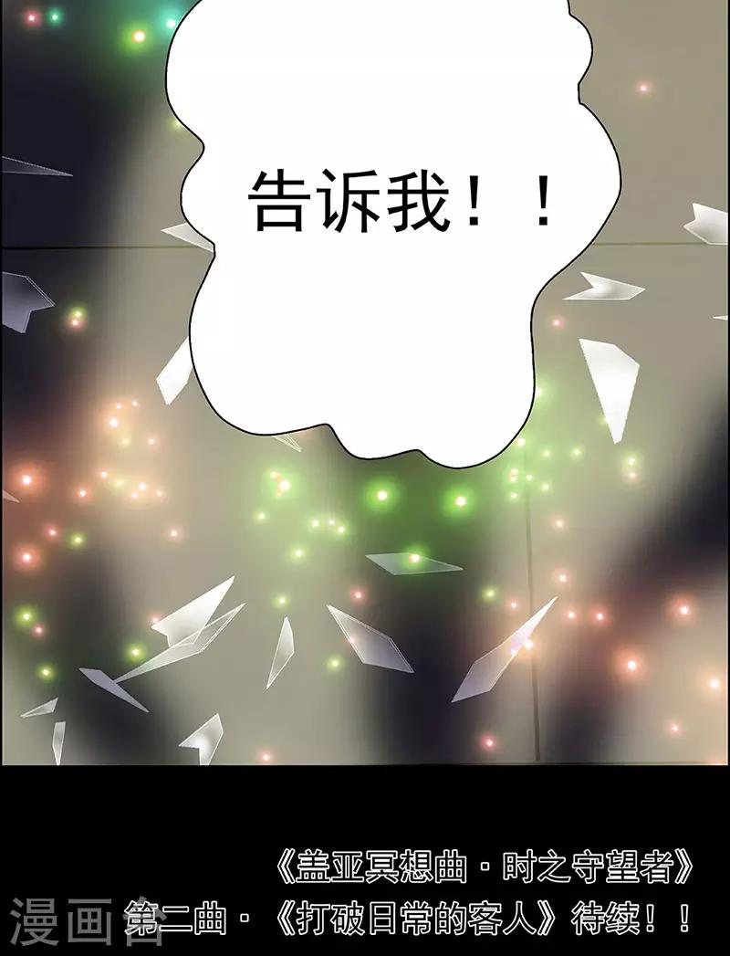 第5话 起始之时541