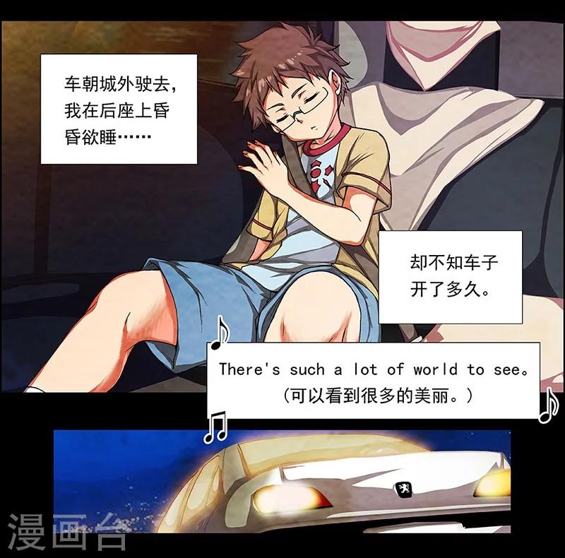 第1话 起始之时16