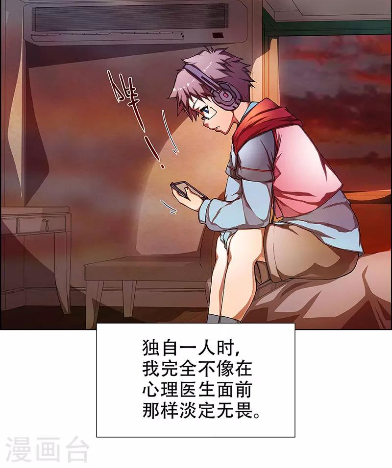 第3话 起始之时32