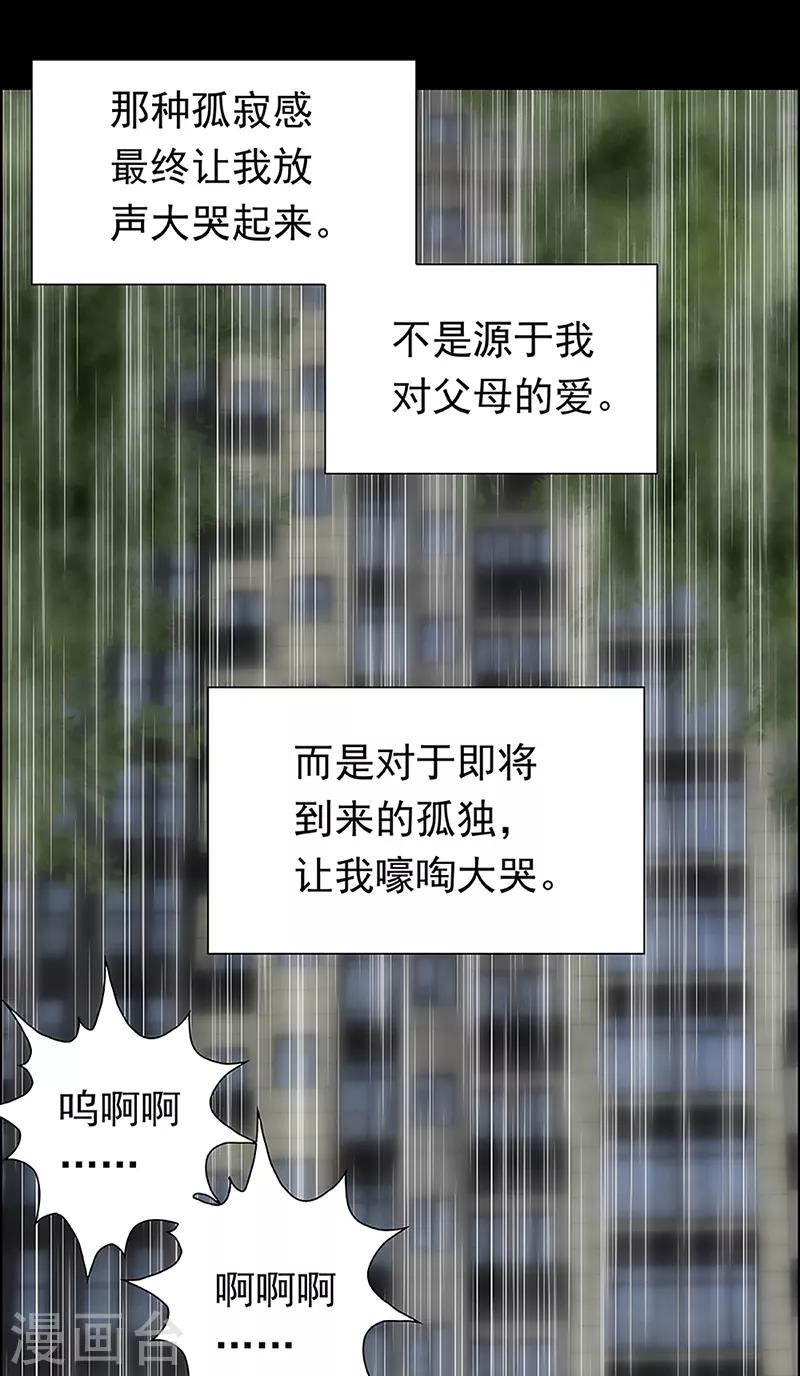 第15话 赤红的蜜蜡与绛紫的油彩42