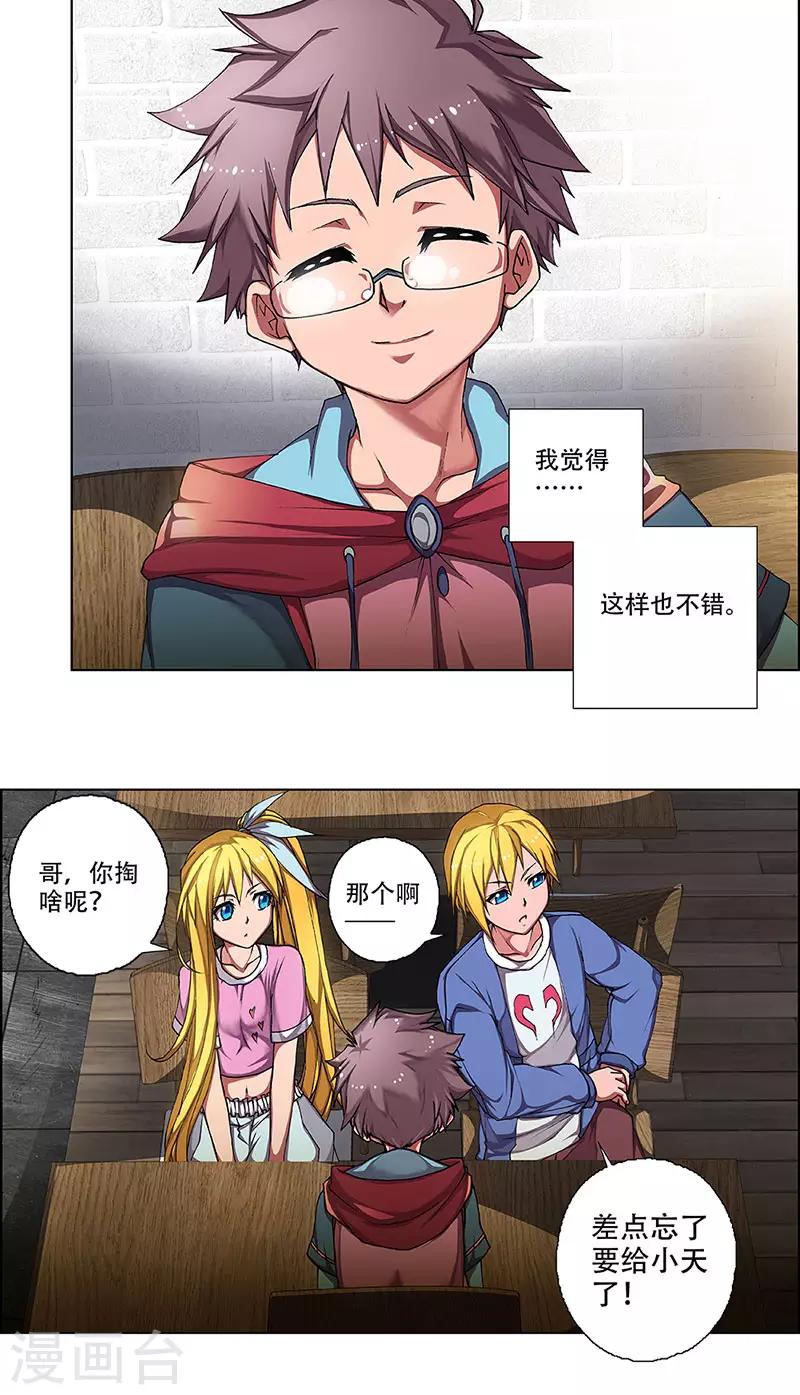 第2话 起始之时218