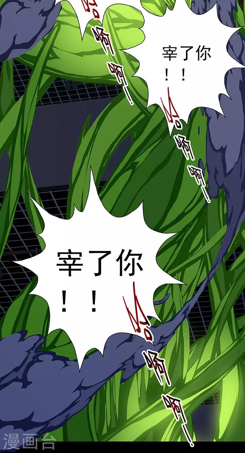 第7话 打破日常的客人29