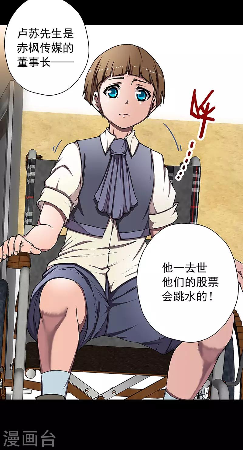 第12话 赤红的蜜蜡与绛紫的油彩127