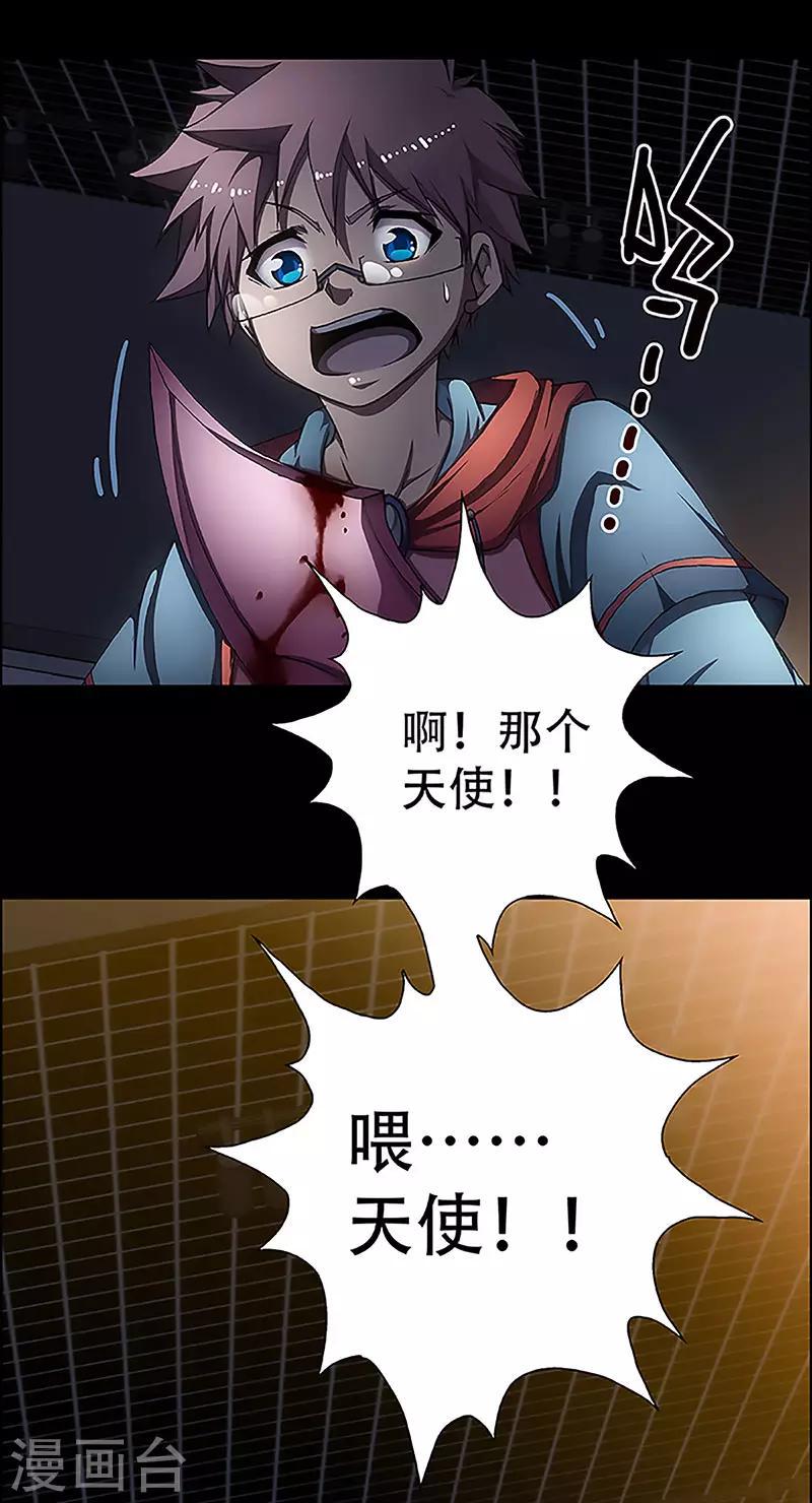 第9话 打破日常的客人44