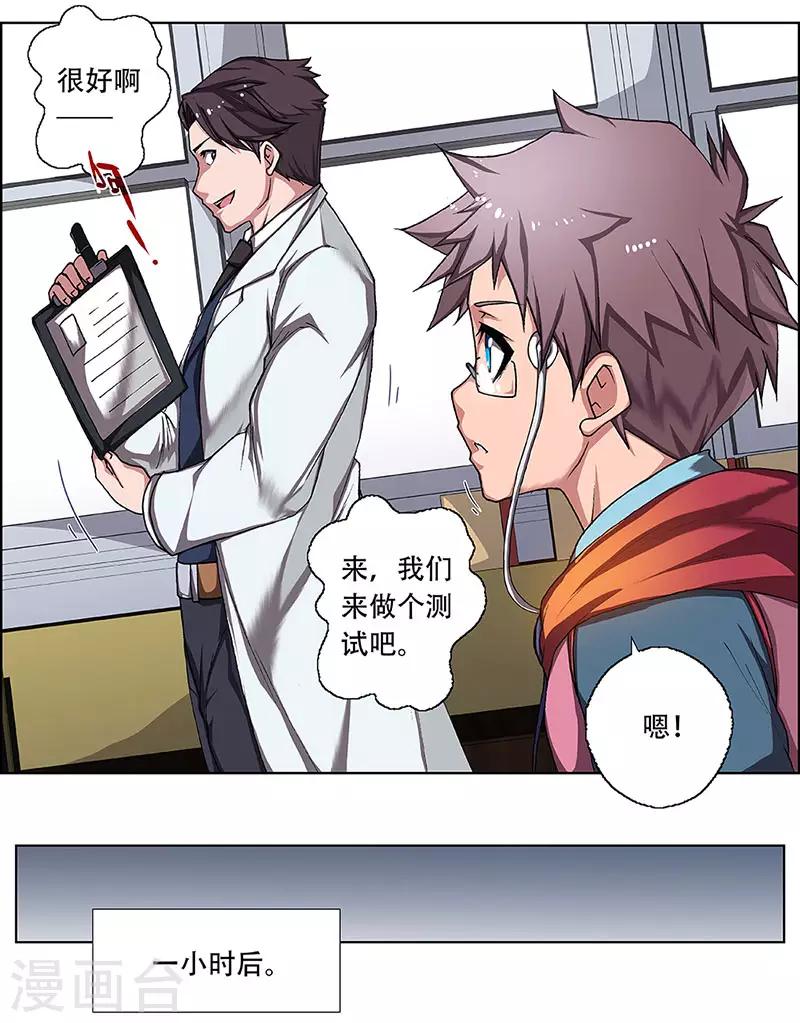 第2话 起始之时27