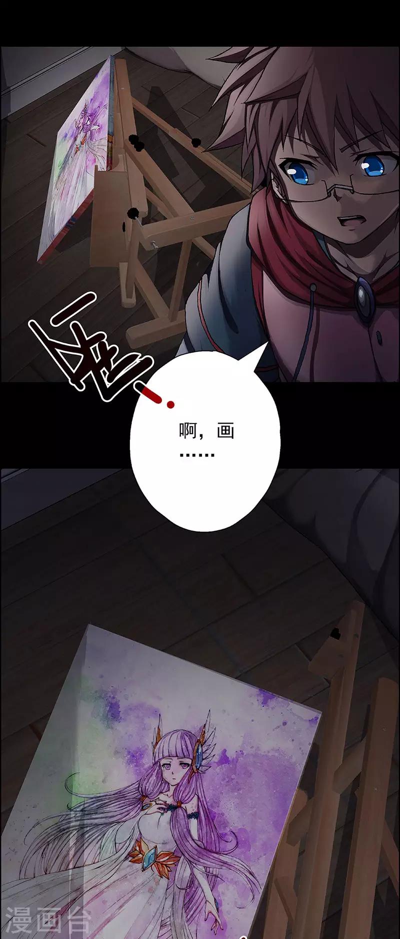 第18话 赤红的蜜蜡与绛紫的油彩64
