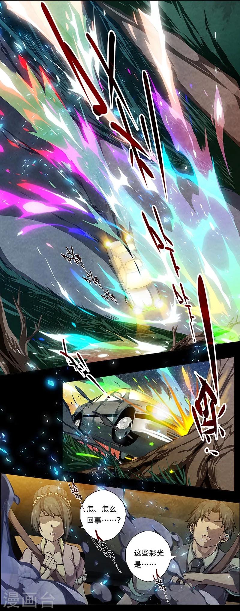 第1话 起始之时110